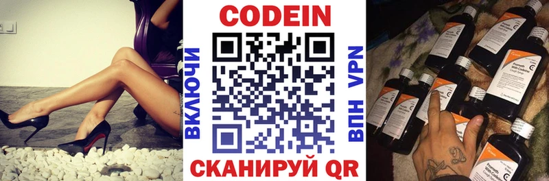 Кодеиновый сироп Lean Purple Drank  Купить где  Гаврилов Посад 