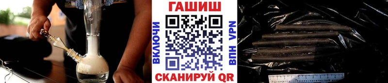 Купить  Гаврилов Посад  ГАШИШ ice o lator 