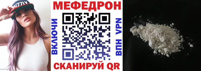 Купить закладки  Гаврилов Посад  Мефедрон мука 