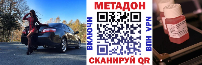 Купить где  Гаврилов Посад  Метадон мёд 