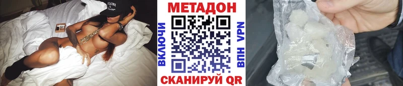Метадон VHQ Гаврилов Посад