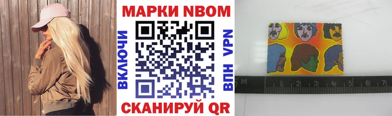 Марки NBOMe 1,5мг Гаврилов Посад